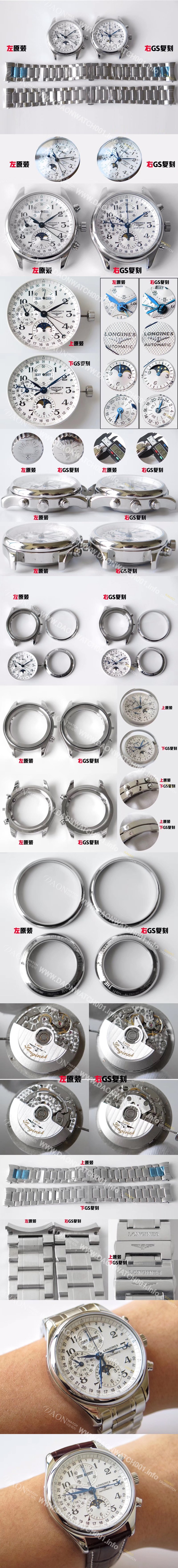 레플리카 [론진] 남성용 BEST UP!! 마스터 컬렉션 L2.773.4.78.6 문페이즈 크로노그래프 베스트 모델 화이트 발리콘 다이얼 오토매틱 L.687 무브먼트 LON0424