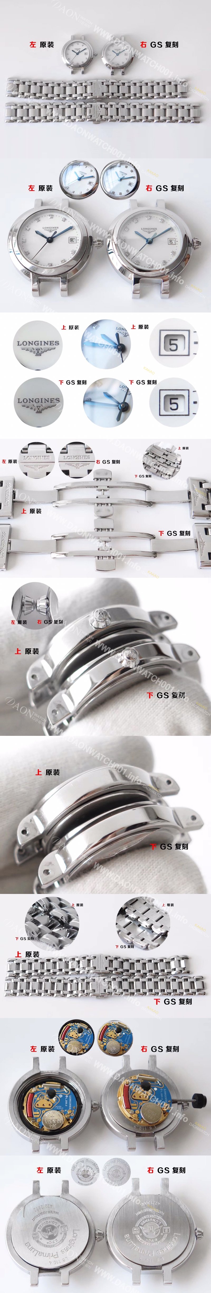 레플리카 [론진] 여성용 L8.110.4.87.6 프리마루나 26.5mm 쿼츠 Cal.L250무브먼트 화이트 다이얼 lon2921