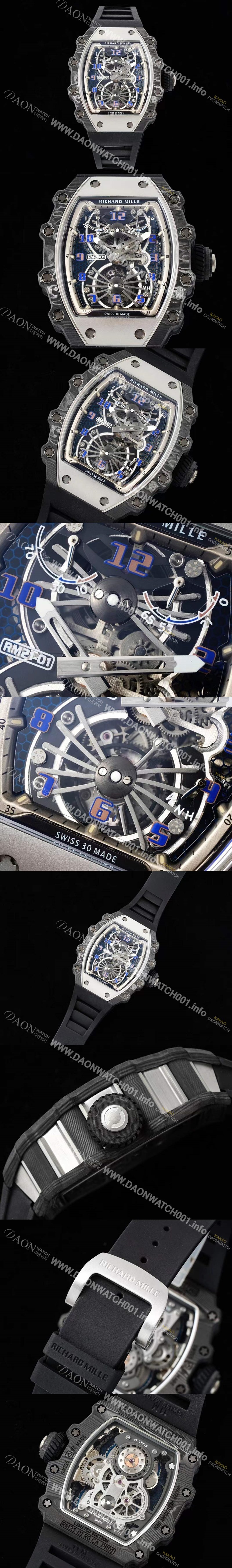 레플리카 [리차드밀레] 남성용 RM21-02 투어빌론 포지드 카본 51mm 투르비용 무브먼트 스켈레톤 다이얼 ric0302